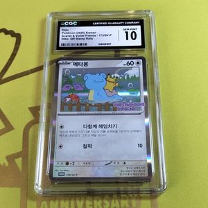 ポケモン メタモン Rの値段と価格推移は？｜70件の売買データから