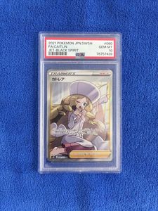 カトレア sr PSA10の値段と価格推移は？｜8件の売買データからカトレア