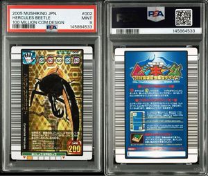 ヘルクレスオオカブトの値段と価格推移は？｜9件の売買データから