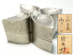 蓮田修吾郎の値段と価格推移は？｜39件の売買データから蓮田修吾郎の