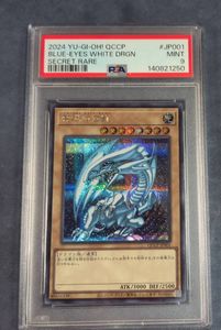 青眼の白龍 psa9の値段と価格推移は？｜32件の売買データから青眼の白