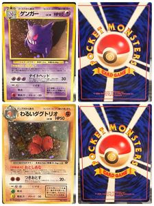 ポケモンカード 旧裏面 フリーザーの値段と価格推移は？｜28件の売買