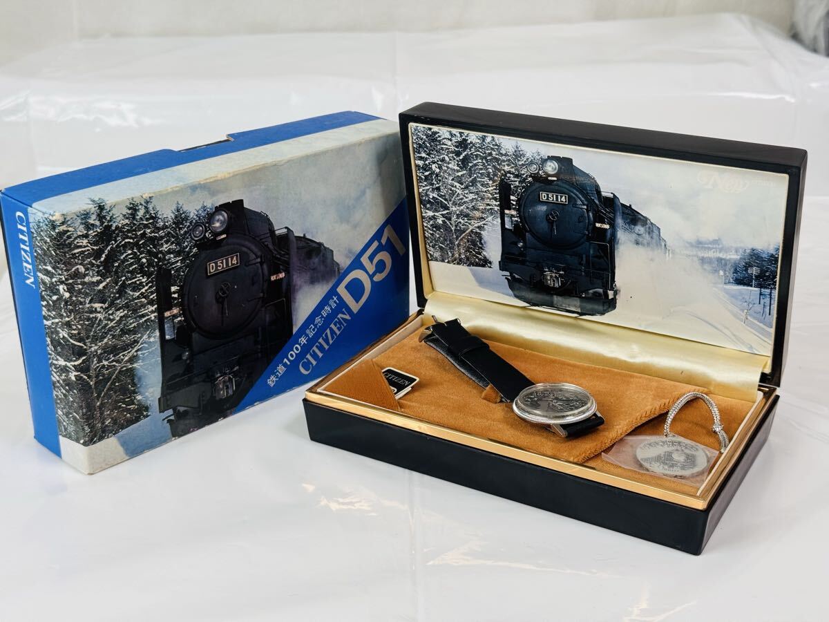 鉄道100年記念 メダルの値段と価格推移は？｜9件の売買データから鉄道