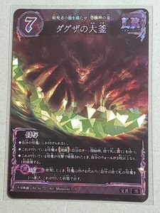 千怪戦戯の値段と価格推移は？｜27件の売買データから千怪戦戯の価値が