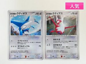 ポケモンカード ラティアス ラティオスの値段と価格推移は？｜190件の