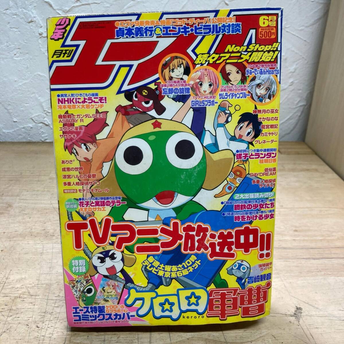 月刊少年エースの値段と価格推移は？｜170件の売買データから月刊少年