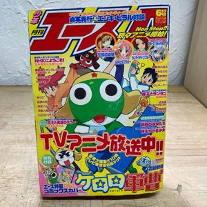 月刊少年エースの値段と価格推移は？｜170件の売買データから月刊少年