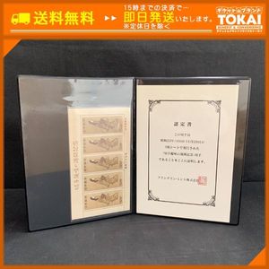 5円 昭和23年の値段と価格推移は？｜71件の売買データから5円 昭和23年