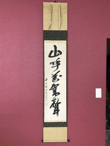 明堂宗宣の値段と価格推移は？｜3件の売買データから明堂宗宣の価値が