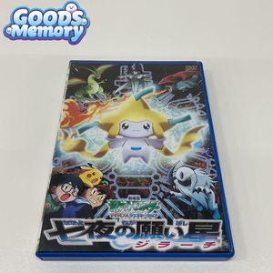 七夜の願い星ジラーチの値段と価格推移は？｜15件の売買データから七夜