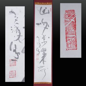 清水 公照のYahoo!オークション(旧ヤフオク!)の相場・価格を見る