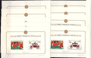 天皇陛下御在位50年記念 切手の値段と価格推移は？｜7件の売買データ