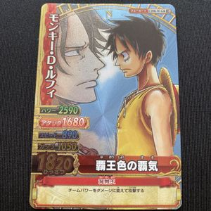 ワンピーベリーマッチ GRの値段と価格推移は？｜17件の売買データから