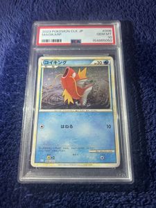 コイキング psa10のYahoo!オークション(旧ヤフオク!)の相場・価格を