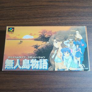 無人島物語の値段と価格推移は？｜6件の売買データから無人島物語の