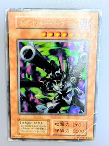 リボルバードラゴン 初期の値段と価格推移は？｜4件の売買データから