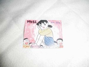 カルビー ドラえもん カードの値段と価格推移は？｜24件の売買データ