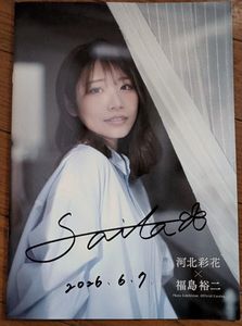 けやき坂46 高本彩花　直筆サイン入りアナログサイズソロポスター　当選書付き けやき坂46 高本彩花 直筆サイン入りアナログサイズソロポスター 当選