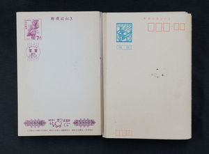 年賀はがき 7円の値段と価格推移は？｜8件の売買データから年賀はがき