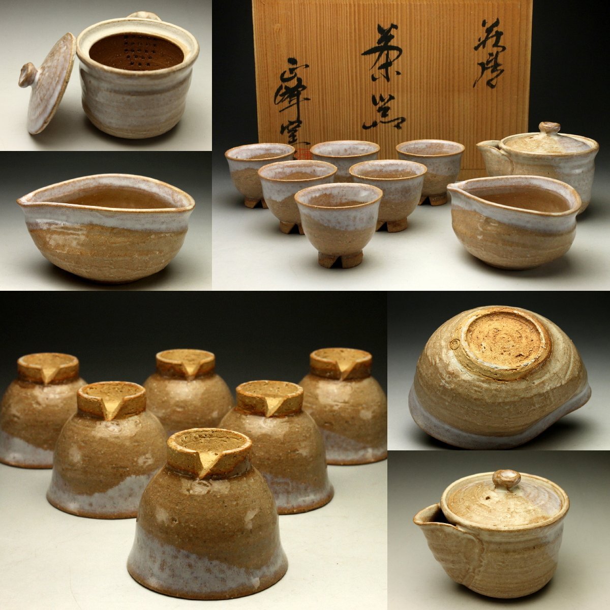 正峰窯　茶菓子器 正峰窯の値段と価格推移は？｜3件の売買データから正峰窯の価値が