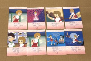 【希少】魔法使いサリー　トレーディングカード　　キラ4枚　全46枚 魔法使いサリー カードの値段と価格推移は？｜9件の売買データから