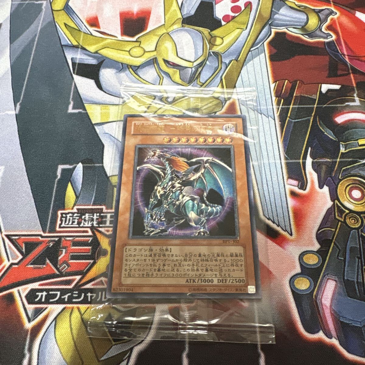 遊戯王 混沌帝龍 -終焉の使者-の値段と価格推移は？｜8件の売買データ