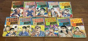 山止たつひこの値段と価格推移は？｜16件の売買データから山止たつひ