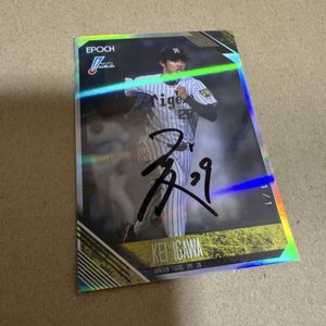 井川慶 サインの値段と価格推移は？｜12件の売買データから井川慶