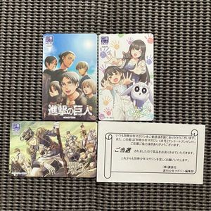 進撃の巨人 図書カードの値段と価格推移は？｜24件の売買データから