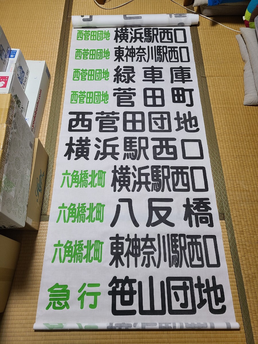 横浜市営バスの値段と価格推移は？｜88件の売買データから横浜市営バス