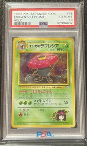 エリカのラフレシアの値段と価格推移は？｜14件の売買データからエリカ