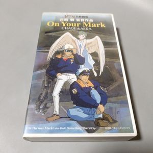 on your mark ジブリの値段と価格推移は？｜15件の売買データからon