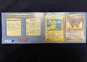 カイリュー ANAのYahoo!オークション(旧ヤフオク!)の相場・価格を