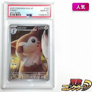 オオタチ ポケモンカードの値段と価格推移は？｜44件の売買データから