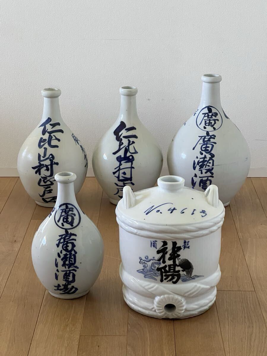 大珍品　貧乏徳利　提灯屋　状態良し 貧乏徳利の値段と価格推移は？｜12件の売買データから貧乏徳利の価値が