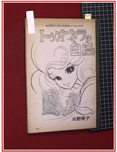英子のYahoo!オークション(旧ヤフオク!)の相場・価格を見る｜Yahoo