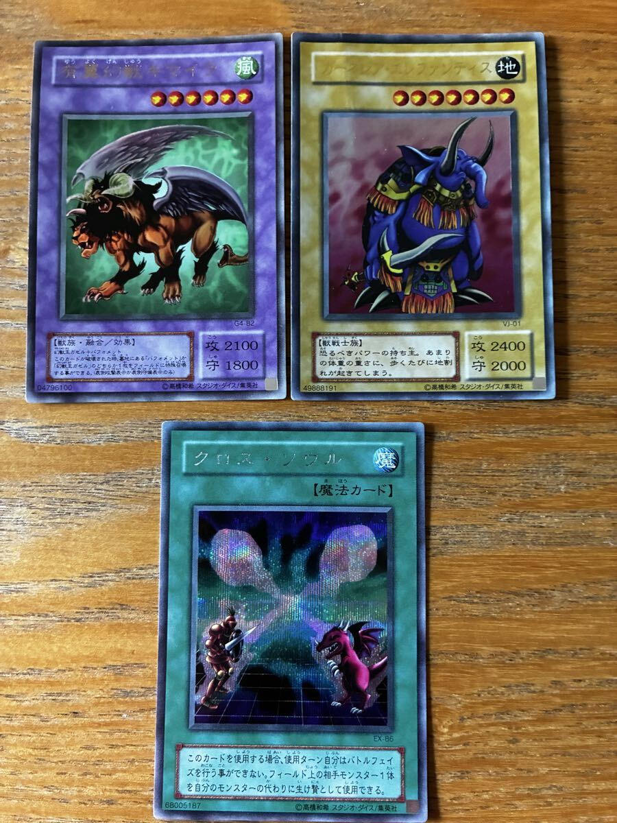遊戯王 ガーネシアエレファンティスの値段と価格推移は？｜18件の売買