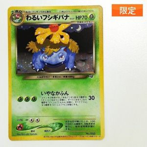 旧裏面 ポケモンカード フシギバナの値段と価格推移は？｜140件の売買