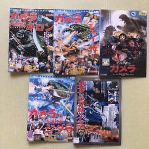ガメラシリーズの値段と価格推移は？｜34件の売買データからガメラ