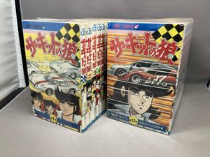 サーキットの狼 初版の値段と価格推移は？｜4件の売買データから