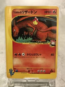 ワタル ポケモンカードの値段と価格推移は？｜129件の売買データから