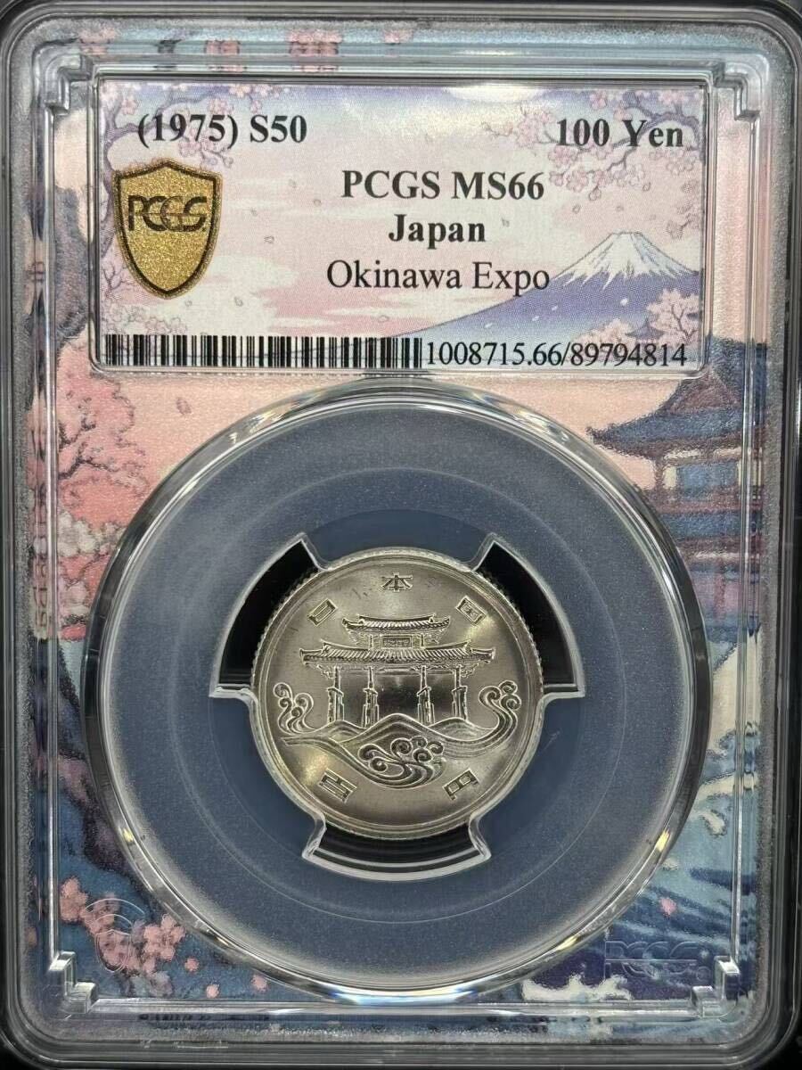 沖縄国際海洋博覧会 1975の値段と価格推移は？｜19件の売買データから