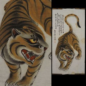李朝 虎のYahoo!オークション(旧ヤフオク!)の相場・価格を見る｜Yahoo