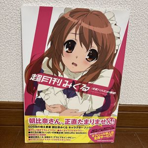 涼宮ハルヒの憂鬱 初版の値段と価格推移は？｜4件の売買データから涼宮