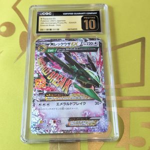 MレックウザEX ポケモンカードの値段と価格推移は？｜156件の売買