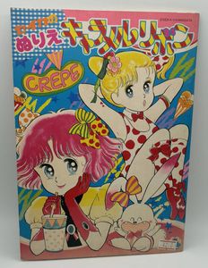 セイカのぬりえ アニーローリー　 セイカノート　未使用 セイカノート ぬりえの値段と価格推移は？｜15件の売買データから