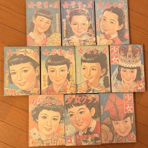 女学生の友 付録の値段と価格推移は？｜7件の売買データから女学生の友