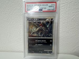 ヘルガー ポケモンカードの値段と価格推移は？｜287件の売買データから