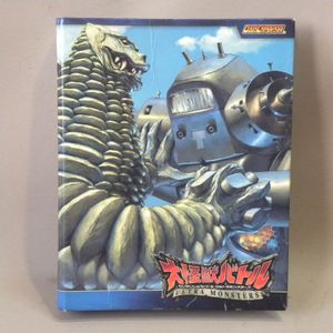 大怪獣 データカードダスの値段と価格推移は？｜11件の売買データから