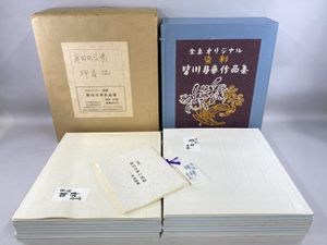 皆川月華の値段と価格推移は？｜6件の売買データから皆川月華の価値が